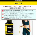 プリマフォース マックス CLA ソフトジェル 180粒 PrimaForce Max CLA 180 softgels 共役リノール酸 不飽和脂肪酸 2