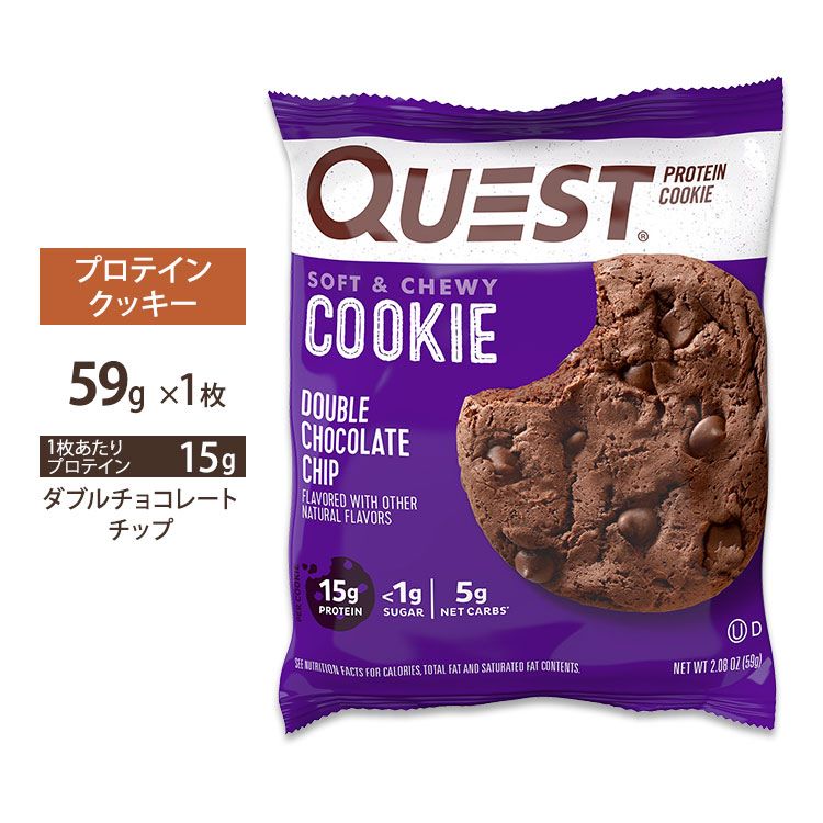 クエストニュートリション プロテインクッキー ダブルチョコレートチップ 1枚 59g (2.08oz) Quest Nutrition PROTEIN COOKIE DOUBLE CHOCOLATE CHIP タンパク質 大人気 エネルギー 低糖質 1枚 1個 単品