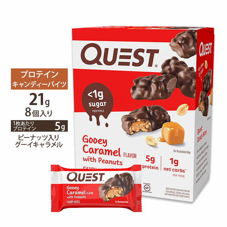 商品説明 ●大人気Quest Nutrition社のキャンディーバイツは、乳製品をベースにしたプロテインを使用しており、9種類の必須アミノ酸を摂取できます◎ ●ピーナッツ入りキャラメルに、チョコレートをコーティング◎ ●美味しいだけではなく腹持ちもバッチリ♪ ●小さなキャンディーバイツ1個あたりに食物繊維4g、たんぱく質5gも補給できます！ ●ハイキングやキャンプの非常食として、おやつやスポーツ時のエネルギー補給、ダイエットサポートに♪ ※グルテンフリー / コーシャ乳製品 味違いはこちら クエストニュートリションの他の商品をもっと見る ご褒美タイムに一緒に飲みたいコーヒーはこちら♪ 甘いもの好きや糖が気になる方にオススメのサプリメントはこちら ダイエット中でも美味しく食べられる♪低糖質商品をもっと見る 消費期限・使用期限の確認はこちら ご留意事項 ●【リクエストにより夏季販売継続！】高温下での配送中に溶けてしまう場合があります。同梱商品に付着した場合も含め、返品・返金・交換等の対応はいたしかねますので、ご理解・ご了承の上ご購入いただきますようお願いいたします。商品到着後は、高温多湿を避けて保管ください。 内容量 8個入り 各21g (0.74oz) 成分内容 詳細は画像をご確認ください アレルギー情報: 乳、ピーナッツ※卵、大豆、小麦、ナッツ類が含まれている他の成分を処理する設備で生産されています。 ※製造工程などでアレルギー物質が混入してしまうことがあります。※詳しくはメーカーサイトをご覧ください。 メーカー Quest Nutrition (クエストニュートリション) ・製品ご購入前、ご使用前に必ずこちらの注意事項をご確認ください。 Quest Candy Bites: Gooey Caramel (8) 生産国: アメリカ 区分: 食品 広告文責: &#x3231; REAL MADE 050-3138-5220 配送元: CMG Premium Foods, Inc. くえすと Quest 人気 にんき おすすめ お勧め オススメ ランキング上位 らんきんぐ 海外 かいがい Quest Nutrition くえすとにゅーとりしょん 男性 だんせい 女性 じょせい こども 子ども 子供 キッズ きっず レディース れでぃーす めんず メンズ ぷろていん 大人 おとな 高たんぱく 高タンパク タンパク質 ヘルシー ダイエット diet 置き換え おやつ お菓子 おかし くっきー GLUTEN FREE コーシャ認証 コシェル カシェル カシュルート Kosher 筋トレ 運動 トレーニング ワークアウト キャンディ きゃんでぃー ぴーなつ ナッツ キャラメル きゃらめる ちょこれーと チョコ PROTEIN CANDY BITES GOOEY CARAMEL キャンディーバイト