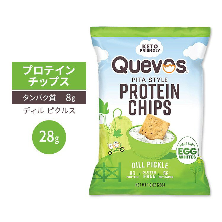 Quevos プロテイン チップス ディル ピクルス 28g (1 OZ) Quevos Protein Chips dill pickle