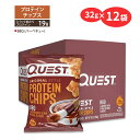 商品説明 ●大人気Quest Nutrition社のプロテインチップスは、乳製品をベースにしたプロテインを使用しており、9種類の必須アミノ酸を摂取できます♪ ●1袋あたり19gと高タンパク質なのに、炭水化物がたったの4g◎ ●油で揚げていないのでヘルシー！減量中でも我慢せずに食べれるのが嬉しい◎ ※グルテンフリー / コーシャ乳製品 味違いはこちら 1パックづつ購入ご希望の方はこちら クエストニュートリションの他の商品をもっと見る 一緒に飲みたいコーヒーはこちら♪ ダイエット中でも美味しく食べられる♪低糖質商品をもっと見る 消費期限・使用期限の確認はこちら 内容量 12袋セット 各32g (1.1oz) 成分内容 詳細は画像をご確認ください アレルギー情報: 乳、大豆※小麦が含まれている他の成分を処理する工場で生産されています。 ※製造工程などでアレルギー物質が混入してしまうことがあります。※詳しくはメーカーサイトをご覧ください。 メーカー Quest Nutrition (クエストニュートリション) ・製品ご購入前、ご使用前に必ずこちらの注意事項をご確認ください。 Quest Protein Chips BBQ 生産国: アメリカ 区分: 食品 広告文責: &#x3231; REAL MADE 050-3138-5220 配送元: CMG Premium Foods, Inc. 人気 にんき おすすめ お勧め オススメ ランキング上位 らんきんぐ 海外 かいがい Quest Nutrition くえすとにゅーとりしょん 男性 だんせい 女性 じょせい こども 子ども 子供 キッズ きっず レディース れでぃーす めんず メンズ ぷろていん 大人 おとな 高たんぱく 高タンパク タンパク質 ヘルシー ダイエット diet 置き換え おやつ お菓子 おかし GLUTEN FREE コーシャ認証 コシェル カシェル カシュルート Kosher 筋トレ 運動 トレーニング ワークアウト ばーべきゅー ソース ポテチ ぽてち ポテトチップ ぽてとちっぷ PROTEIN CHIPS BBQ