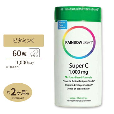 スーパーC 1,000 60粒 《約1、2か月分》 Rainbow Light(レインボーライト)レモン 美白 カンキツ 手軽 生活習慣