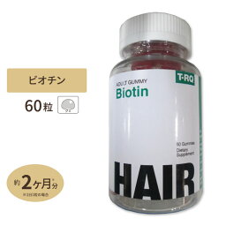 ビオチン ヘアー 60粒 大人用グミ T-RQ（ティーアールキュー）