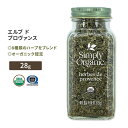 シンプリーオーガニック エルブ ド プロヴァンス 28g (1oz) Simply Organic Herbes de Provence スパイス 調味料 ハーブ 8種類 有機 ハーブス ド プロヴァンス