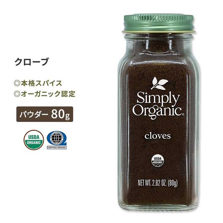 Vv[I[KjbN N[u 80g (2.82oz) Simply Organic Cloves pE_[ `EW XpCX n[u h L@