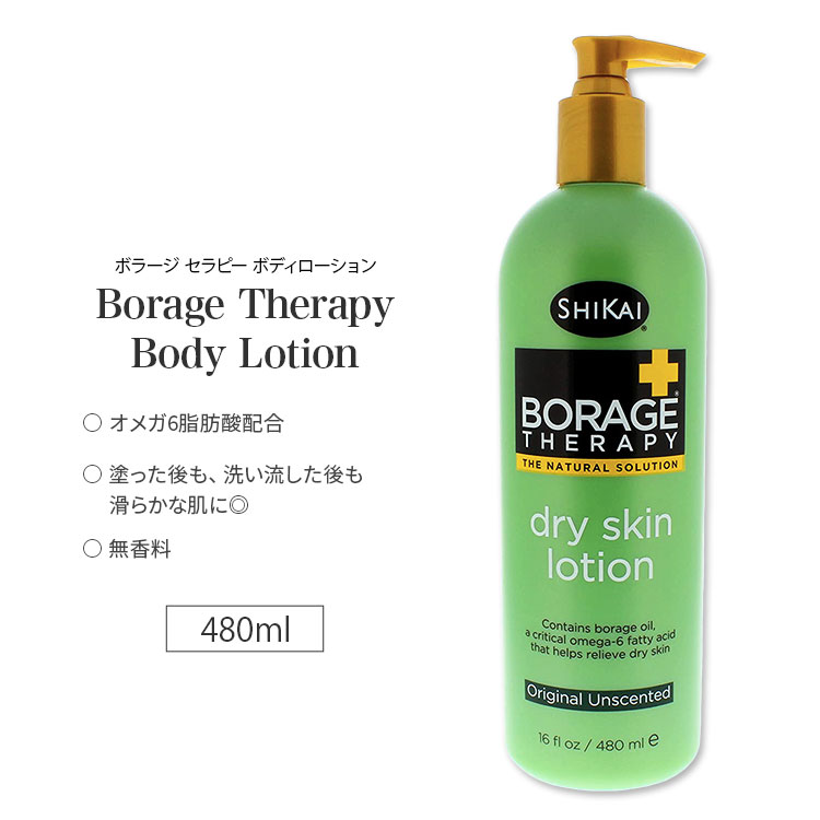 VJC {[WZs[ {fB[V  480ml (16floz) SHIKAI Borage Therapy Original Formula XLPA ێ 邨 炩