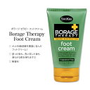 シカイ ボラージセラピー フットクリーム 無香料 125ml (4.2floz) SHIKAI Borage Therapy Foot Cream フットケア 保湿 うるおい 滑らか