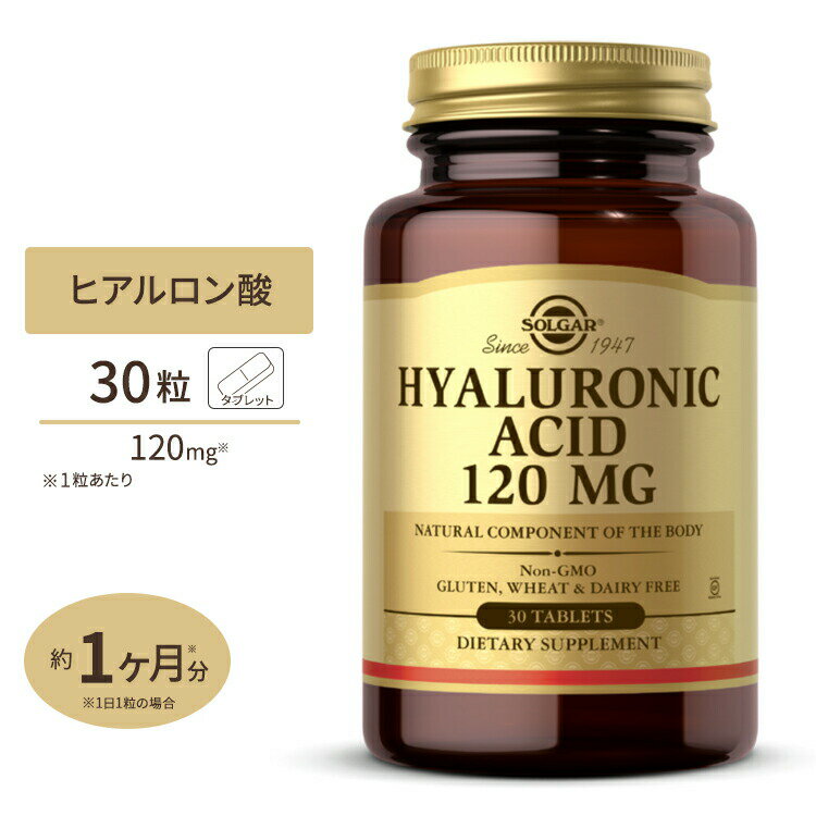 商品説明 ●コラーゲン配合ヒアルロン酸タブレット！ ●ぷるんとしたお肌をサポートします ※Non-GMO (非遺伝子組み換え) / グルテンフリー / 乳成分不使用 消費期限・使用期限の確認はこちら 内容量 / 形状 30粒 / タブレット 成分内容 【1粒中】 ビタミンC100mg ナトリウム20mg バイオセルコラーゲン　2型加水分解コラーゲン　コンドロイチン硫酸　ヒアルロン酸1,200mg720mg192mg120mg 他成分: 微結晶セルロース、植物性セルロース、シリカ、植物性ステアリン酸マグネシウム、二酸化チタン、植物性グリセリン ※製造工程などでアレルギー物質が混入してしまうことがあります。※詳しくはメーカーサイトをご覧ください。 ご使用の目安 食品として1日1粒を目安にお召し上がりください。 メーカー Solgar (ソルガー) ・次に該当する方は摂取前に医師にご相談ください。 　- 妊娠・授乳中 　- 医師による治療・投薬を受けている ・何らかの異常が発生した場合には直ちに使用を中止し、医師にご相談ください。 ・高温多湿を避けて保管してください。 ・お子様の手の届かない場所で保管してください。 ・効能・効果の表記は薬機法により規制されています。 ・医薬品該当成分は一切含まれておりません。 ・メーカーによりデザイン、成分内容等に変更がある場合がございます。 ・製品ご購入前、ご使用前に必ずこちらの注意事項をご確認ください。 Hyaluronic Acid 120mg 30Tablets Solgar 生産国: アメリカ 区分: 食品 広告文責: &#x3231; REAL MADE 050-3138-5220 配送元: CMG Premium Foods, Inc. 人気 にんき おすすめ お勧め オススメ ランキング上位 らんきんぐ 海外 かいがい 男性 だんせい 女性 じょせい レディース れでぃーす めんず メンズ さぷりめんと 健康 けんこう へるしー ヘルシー ヘルス ヘルスケア へるすけあ 手軽 てがる 簡単 かんたん supplement health そるがー ひあるろんさん たぶれっと コンドロイチン アメリカ 外国 美容 栄養 サプリ さぷり スキンケア 肌 ツヤ 潤い うるおい 乾燥 保水 目 ハリ 弾力 関節 乾燥肌 びたみん ビタミン ビタミンC コラーゲン 運動 スポーツ トレーニング コラーゲン ヒアルロン酸 美容サプリ 美容系サプリ サプリメント 米国 海外直送