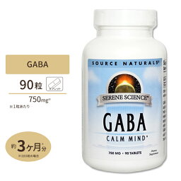 ソースナチュラルズ ギャバ GABA / ガンマアミノ酪酸 750mg 90粒 タブレット Source Naturals Serene Science GABA90 Tablets