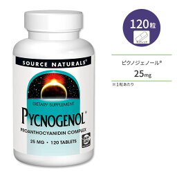 ソースナチュラルズ ピクノジェノール 25mg 120粒 タブレット Source Naturals Pycnogenol サプリメント フラボノイド ポリフェノール