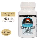 ソースナチュラルズ ホスファチジルセリン コンプレックス 60粒 Source Naturals Phosphatidyl Serine Complex 60Softgels