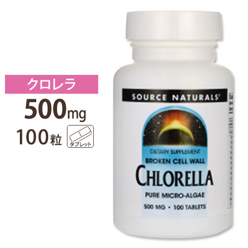 ソースナチュラルズ クロレラ 500mg 100粒 Source Naturals Broken Cell Wall Chlorella 500mg 100Tabs サプリ グリーンフード クロレラ