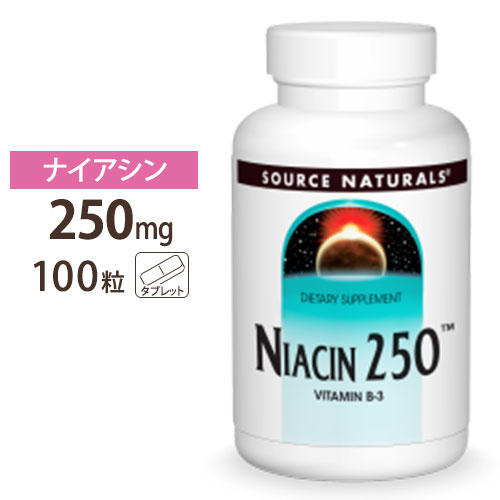 ソースナチュラルズ ナイアシン 250mg 100粒 Source Naturals Niacin 250mg 100Tablets