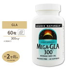 ソースナチュラルズ ボラージオイル メガGLA ガンマリノレン酸 300mg 60粒 Source Naturals Mega-GLA 300mg 60Softgelsサプリメント サプリ ウーマンズサポート ソフトジェル アメリカ