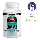 ソースナチュラルズ DMAE 351mg 50粒 カプセル Source Naturals DMAE 50 Capsules サプリメント DMAE酒石酸塩 ジメチルアミノエタノー..