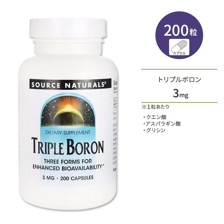 \[Xi`Y gv { 3mg 200 JvZ Source Naturals Triple Boron Tvg zEf ~l NG_ AXpM_ OV