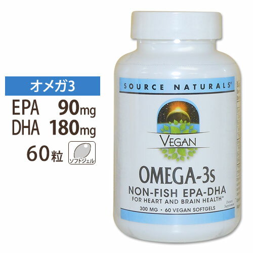 DHA EPA サプリメント ビーガンオメガ-3 EPA-DHA 60粒（ベジタブルソフトジェル） サプリメント サプリ 健康サプリ DHA・EPA配合 藻類オイル Source Naturals
