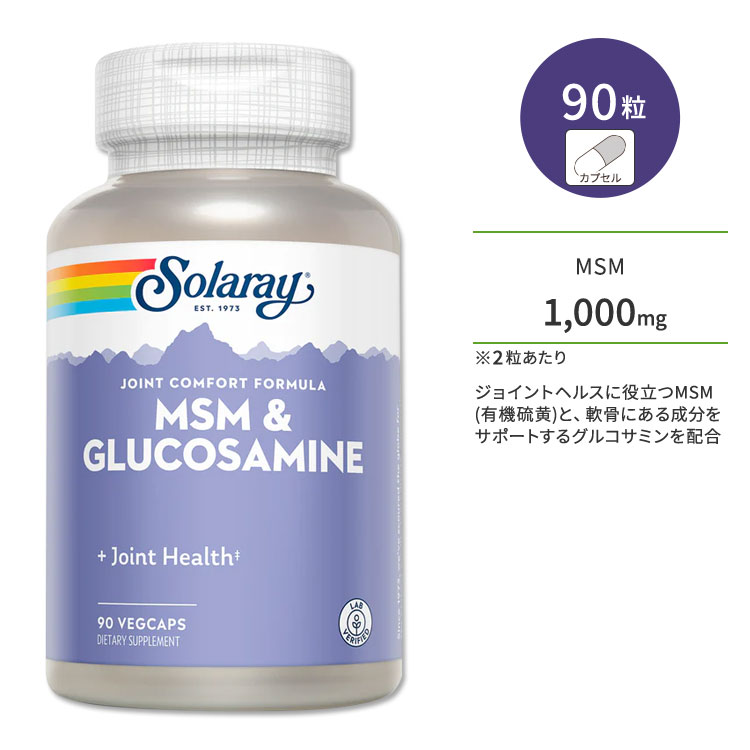 \[ MSM & ORT~ 90 xWJvZ Solaray MSM & Glucosamine 90 Veggie Capsules Tvg JvZ NT|[g `XtHj^ L@ ~l ֐ ߁X {F