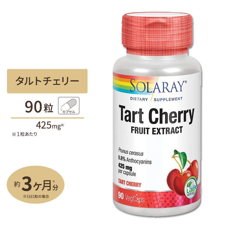 졼 ȥ꡼ ե롼ĥ 425mg ץ 90γ Solaray Tart Cherry Fruit Extract ...