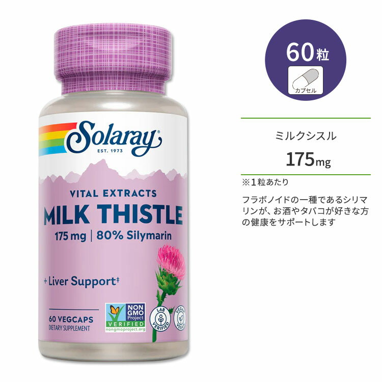 졼 ߥ륯 175mg 60γ ٥ץ Solaray Milk Thistle Seed Extract 60 Veggie Capsules ץ  ޥꥢ ϡ ޥ ҹ ǧ