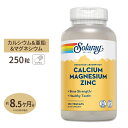 【最大2000円OFFクーポン】ソラレー カルシウム マグネシウム 亜鉛 ベジタブルカプセル 250粒 Solaray Calcium Magnesium Zincダイエット 健康サプリ