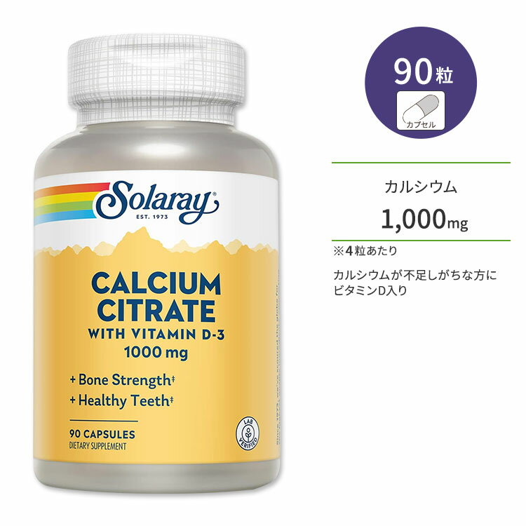 \[ NG_JVE r^~D-3 1000mg 90 JvZ Solaray Calcium Citrate With Vitamin D-3 L[gH n[uz NT|[g wXPA r^~D3