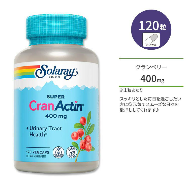 졼 ѡ 󥢥 ٥꡼ 400mg ٥ꥢ󥫥ץ 120γ Solaray Super CranActin Cranberry Extract 400mg 120 Vegcaps