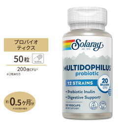 ソラレー マルチドフィルス プラス12(プロバイオティクス12株200億配合) カプセル 50粒 Solaray Multidophilus 12 Strain Probiotic, 20 Billion Cfu VegCap