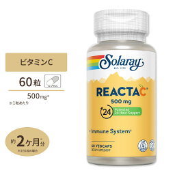 ソラレー リアクタC 500mg＋バイオフラボノイド(タイムリリース型無酸ビタミンC) カプセル 60粒 Solaray Reacta-C & Bioflavonoids VegCap