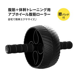 スポーツリサーチ 腹筋＋体幹トレーニング用 アブホイール腹筋ローラー 膝パッド付 Sports Research Ab Wheel Workout Equipment for Ab and Core Training フィットネス