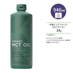 スポーツリサーチ オーガニックMCTオイル ノンフレーバー 946ml (32oz) Sports Research Organic MCT Oil Unflavored