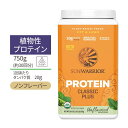 サンウォーリアー クラシックプラス プロテイン パウダー アンフレーバー 750g (26.4oz) Sunwarrior Classic Plus Protein Unflavored 植物性 グルテンフリー プラントプロテイン オーガニック