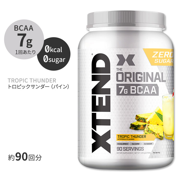 商品説明 ●リカバリサポートによりさらに良い結果を！「エクステンド」オリジナルシリーズ ●BCAA7gを「2：1：1」の黄金比率で配合！ ●ダイエット中にも嬉しいカロリー0、炭水化物0、糖類0！ ●トロピックサンダー味 2個セットはこちら 味違いはこちら 消費期限・使用期限の確認はこちら 内容量 / 形状 90回分 / パウダー 成分内容 【付属スプーン1杯 (14g) 中】 カロリー0kcal 総炭水化物　糖類0g0g ビタミンB-6 (ピリドキシン塩酸塩として)640mcg ナトリウム220mg カリウム170mg L-ロイシン3,500mg L-グルタミン2,500mg L-イソロイシン1,750mg L-バリン1,750mg 電解質ブレンド(クエン酸ナトリウム、塩化カリウム、塩化ナトリウム)1,140mg 他成分: クエン酸、天然および合成香料、リンゴ酸、スクラロース、アセスルファムカリウム、FD&amp;C 黄#5 ※製造工程などでアレルギー物質が混入してしまうことがあります。※詳しくはメーカーサイトをご覧ください。 ご使用の目安 食品として1日1〜2回、付属スプーン1杯分を目安に、約300〜410ml (10〜14floz) のお水などとよく混ぜてお召し上がりください。 メーカー SCIVATION (サイベーション) ・成人を対象とした商品です。 ・次に該当する方は使用しないでください。 　- 妊娠・授乳中 ・次に該当する方は摂取前に医師にご相談ください。 　- 医師による治療・投薬を受けている ・手術の2週間前には摂取をお控えください。 ・高温多湿を避けて保管して下さい。 ・お子様の手の届かない場所で保管してください。 ・効能・効果の表記は薬機法により規制されています。 ・医薬品該当成分は一切含まれておりません。 ・メーカーによりデザイン、成分内容等に変更がある場合がございます。 ・製品ご購入前、ご使用前に必ずこちらの注意事項をご確認ください。 Xtend Original Tropic Thunder 90 Servings 生産国: アメリカ 区分: 食品 広告文責: &#x3231; REAL MADE 050-3138-5220 配送元: CMG Premium Foods, Inc. えくすてんど パイナップル ぱいなっぷる 筋トレ きんとれ マッスル まっする 理想のカラダ とれーにんぐ トレーニング アミノ酸 スポーツ すぽーつ 甘い あまい スッキリ すっきり 美味しい おいしい 人気 にんき ランキング らんきんぐ ランキング上位 お勧め オススメ