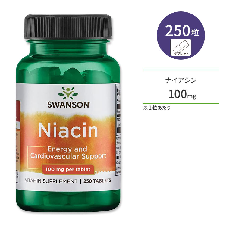 楽天Costopaスワンソン ナイアシン 100mg 250粒 タブレット Swanson Niacin サプリメント 健康 美容 スキンケア ビタミンB