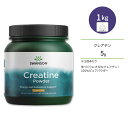 スワンソン クレアチン パウダー サプリメント 1kg (2LB) Swanson Creatine Powder Non-GMO ビーガン 無香料 ノンフレーバー