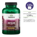 スワンソン MSM 1,500mg タブレット 120粒 Swanson MSM 有機硫黄 メチルスルフォニルメタン 関節 ジョイントサポート