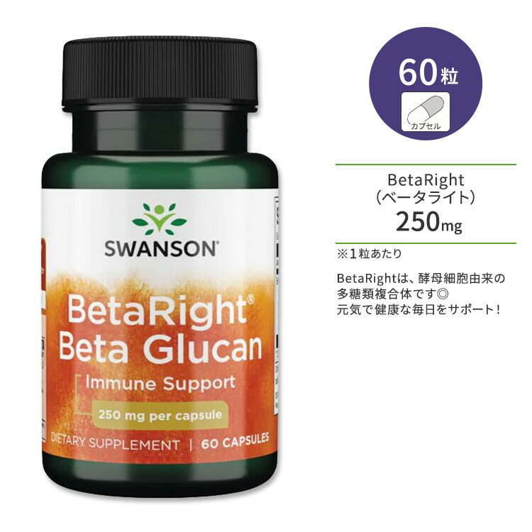 y|CgUPΏہ59 20 - 16 2zX\ x[^Cg x[^OJ 250mg JvZ 60 Swanson BetaRight Beta Glucan OJ