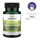 スワンソン フルスペクトラム レッドベルペッパー 400mg 60粒 カプセル Swanson Full Spectrum Red Bell Pepper サプリメント 伝統ハーブ パプリカ スーパーフード