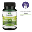 スワンソン フルスペクトラム レモンピール (レモン果皮) 400mg 60粒 カプセル Swanson Full Spectrum Lemon Peel サプリメント 伝統ハ..