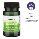 スワンソン ケラチン 50mg 60粒 カプセル Swanson Keratin サプリメント タンパク質 髪 お肌 爪 美容サポート 健康サポート ビューティーサポート キレイサポート