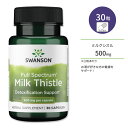 【ポイントUP対象★5月9日 20時 - 16日 2時迄】スワンソン ミルクシスル サプリメント 500mg 30粒 Swanson Milk Thistle カプセル フルスペクトラム マリアアザミ オオアザミ