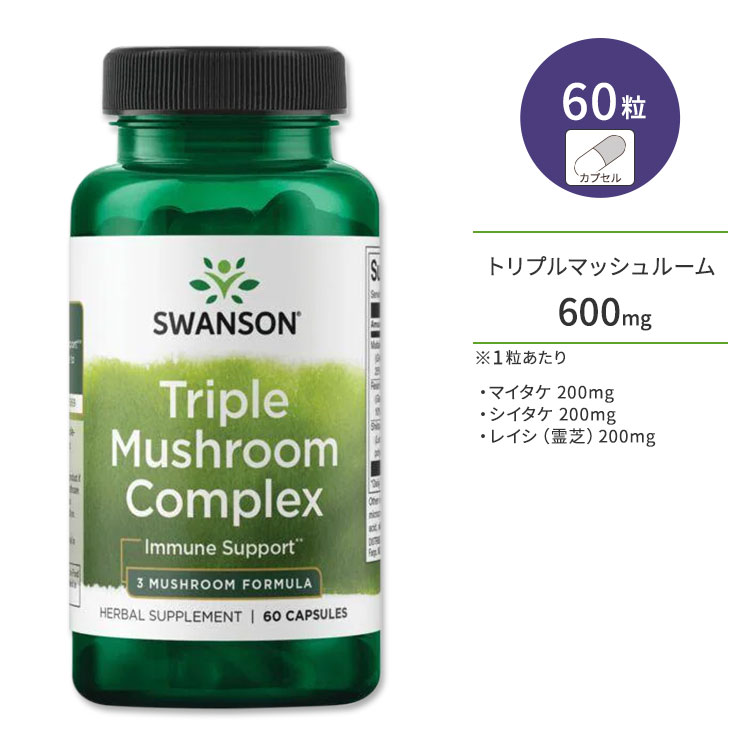 󥽥 ȥץ ޥå롼 ץå 60γ ץ Swanson Triple Mushroom Complex ץ  쥤 ޥ