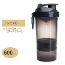 【今だけ半額】【隠れた名品】スマートシェイカー スペースグレー(ダークグレー) 600ml SMARTSHAKE(スマートシェイク) O2GO 600ml / 20oz - SPACE GRAY (Dark Gray)