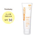 シンクベイビー セーフ 日焼け止め 89ml (3oz) Thinkbaby Safe Sunscreen