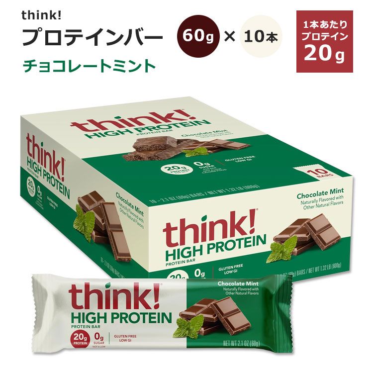 󥯡 ϥץƥС 祳졼ȥߥ 10 60g (2.1oz) think High Protein Bar Chocolate Mint GI ̣ ˰ʤ ڥȥ