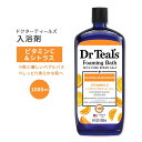 ドクターティールズ フォーミングバス グロウ & ラディエンス ビタミンC & シトラス 1000ml (34floz) Dr Teal's Glow & Radiance with Vitamin C & Citrus Foaming Bath 保湿