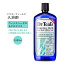 ドクターティールズ 泡風呂 バブルバス ウィッチ ヘーゼル アロエベラ フォーミングバス 1000ml (34floz) Dr Teal 039 s Witch Hazel Aloe Vera Foaming Bath ピュアエプソムソルト 入浴剤 保湿