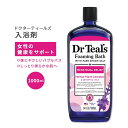 ドクターティールズ 泡風呂 バブルバス メンスチュアル リリーフ ハーバル プラント フォーミングバス 1000ml (34floz) Dr Teal 039 s Menstual Relief Herbal Plant Essential Oils Foaming Bath