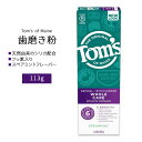 トムズオブメイン フッ素入り歯磨き粉 ホールケア スペアミント 113g (4oz) TOM'S OF MAINE Spearmint Fluoride Whole Care Toothpaste 爽やか オーラルケア