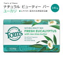 gYIuC Ō`Ό i`r[eB[o[ tbV[J̍ 141g (5 oz) Tom's of Maine NATURAL BEAUTY BAR Fresh Eucalyptus VAo^[z